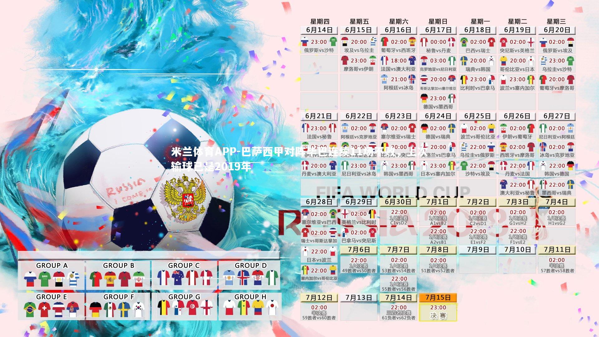 巴萨西甲对阵毕巴连续11场不败，上次输球已是2019年