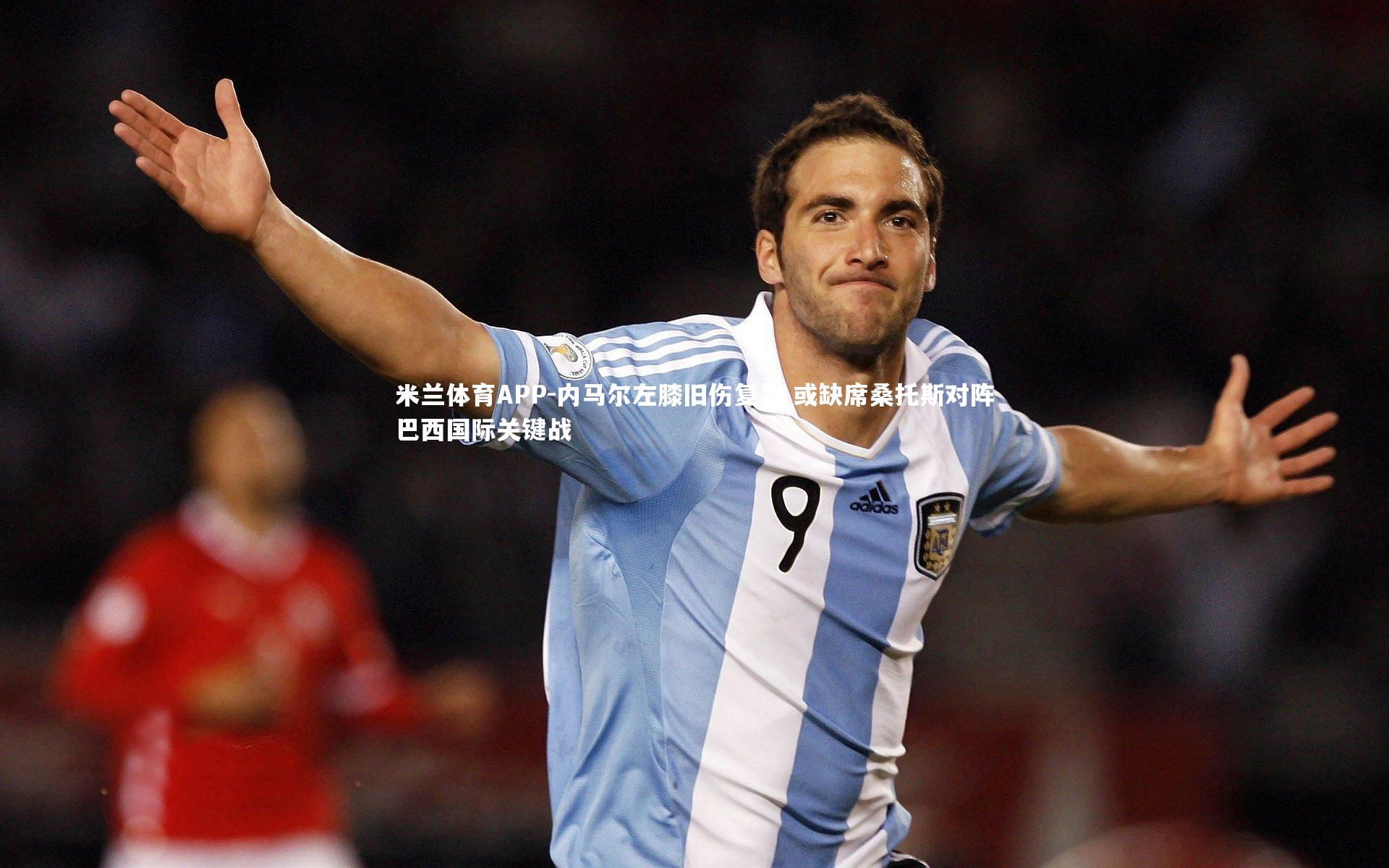 内马尔左膝旧伤复发 或缺席桑托斯对阵巴西国际关键战
